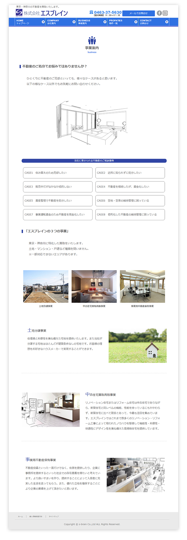 エスブレイン様ホームページ制作実績例