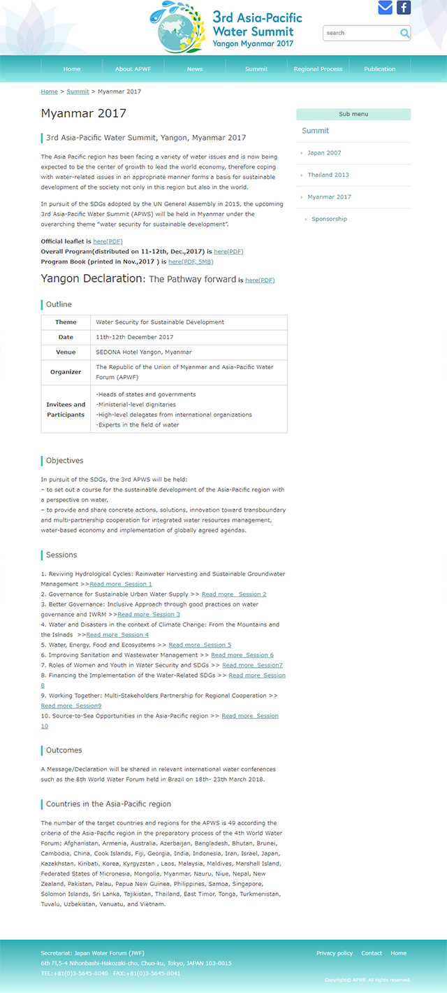 アジア・太平洋水サミット(ミャンマー)ホームページ制作実績