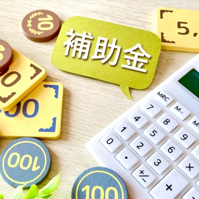 お得なセット制作