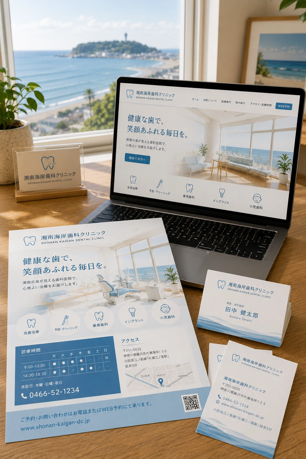 Webと紙の統一ブランディング