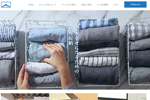 藤沢市の片付けアドバイザー・整理収納コンサルタント コーポレートサイト制作実績