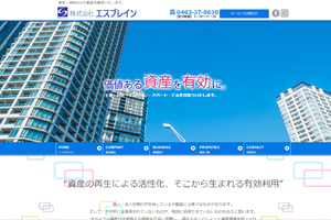 システム開発・Webアプリケーション受託開発会社 コーポレートサイト構築実績