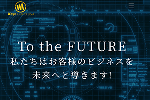 横浜市の設備工事・プラントエンジニアリング 株式会社WAGOエンジニアリング様 企業公式サイト構築実績