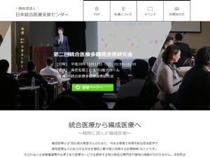 一般社団法人日本統合医療支援センター様