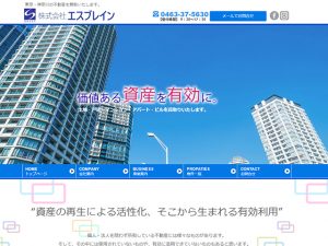株式会社エスブレイン様ホームページ制作実績